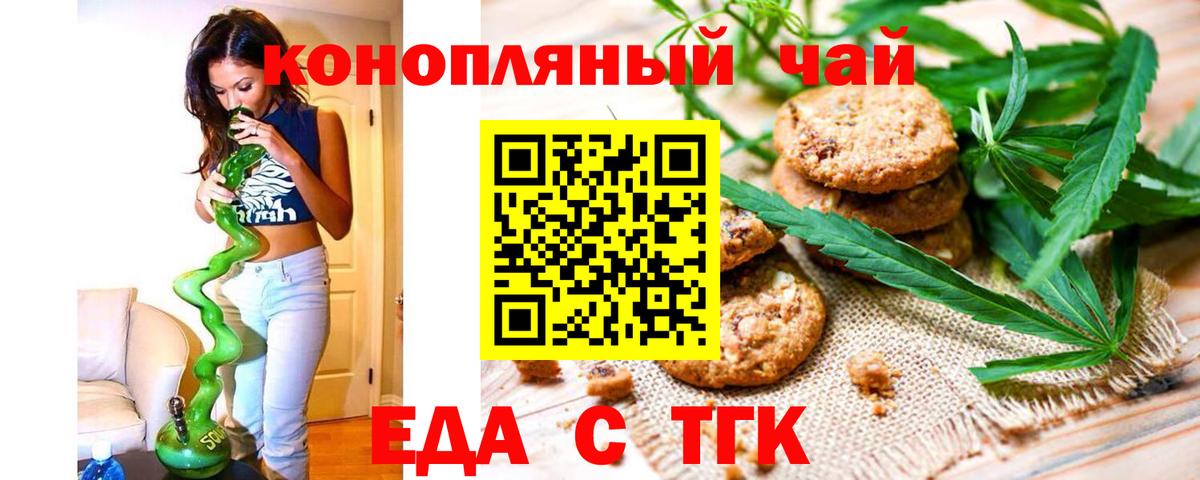 Canna-Cookies конопля  Вход с VPN  Ефремов 