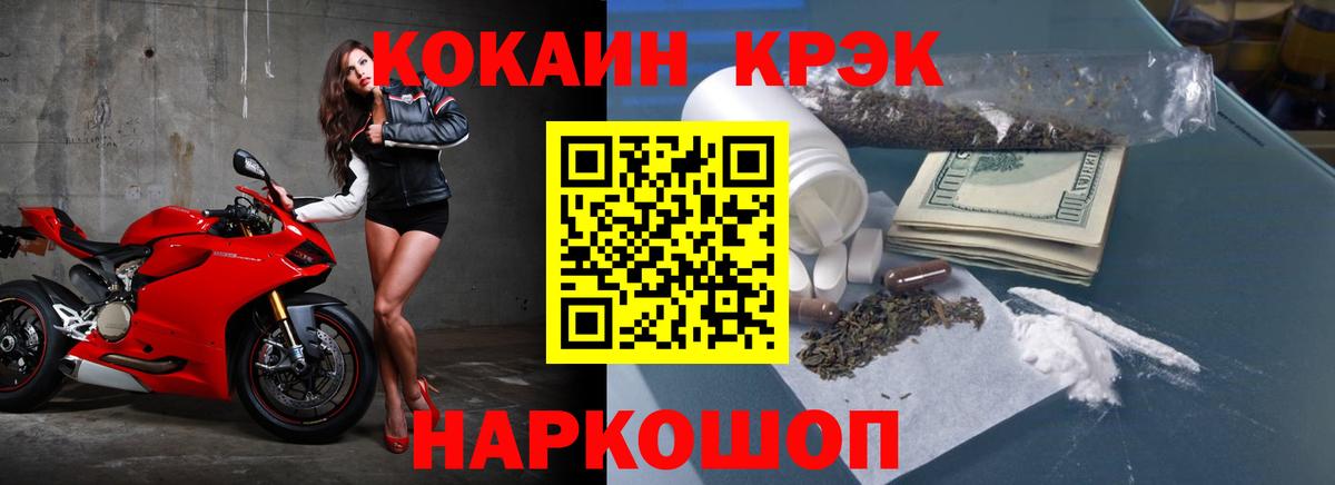 COCAIN Колумбийский  Вход с VPN  Cocaine  Ефремов 