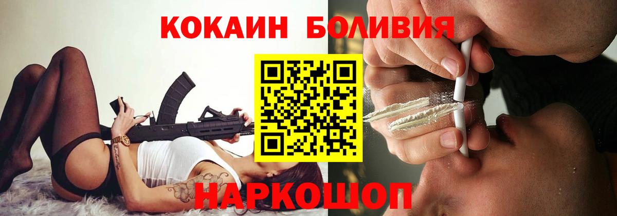 Кокаин Колумбийский Ефремов