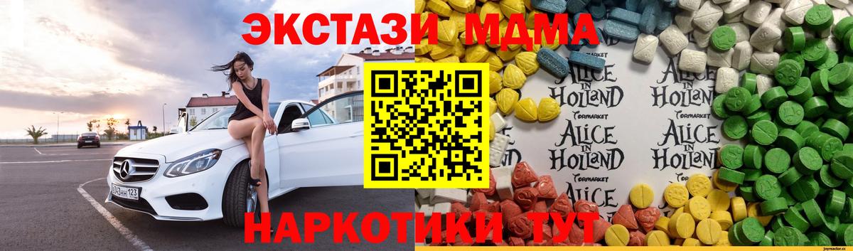 Ecstasy 280 MDMA Ефремов