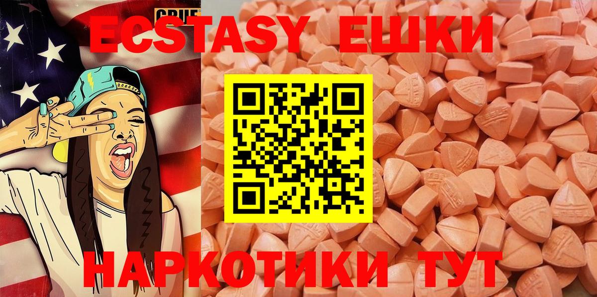 Экстази 280мг  Вход с VPN  Ecstasy  Экстази Дубай  Ефремов 