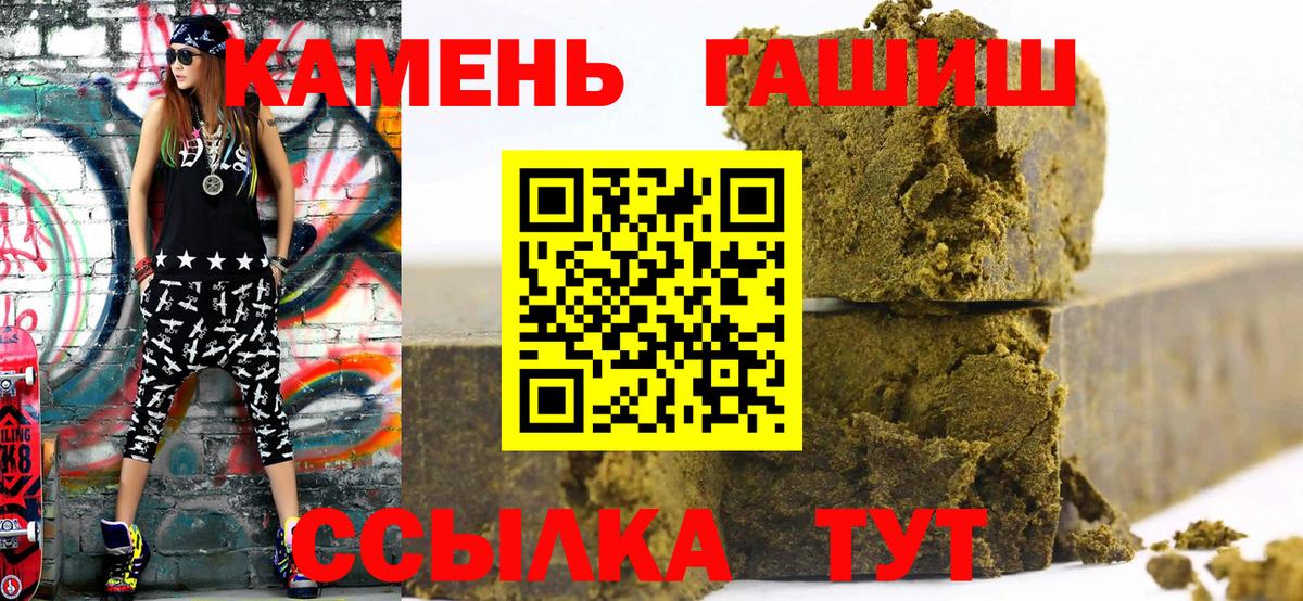 Гашиш Cannabis Ефремов