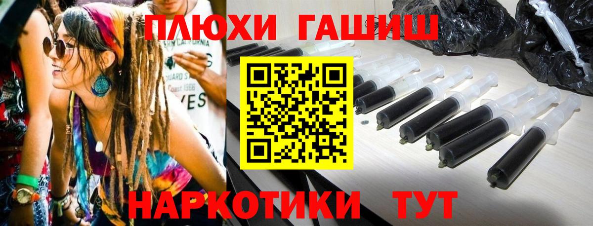 Ефремов  ГАШИШ VHQ  Вход с VPN  ГАШИШ  ГАШ убойный 