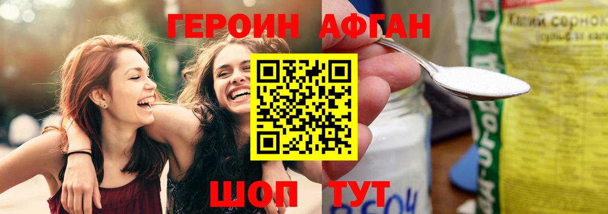 Ефремов  ГЕРОИН  Вход с VPN  Героин герыч 