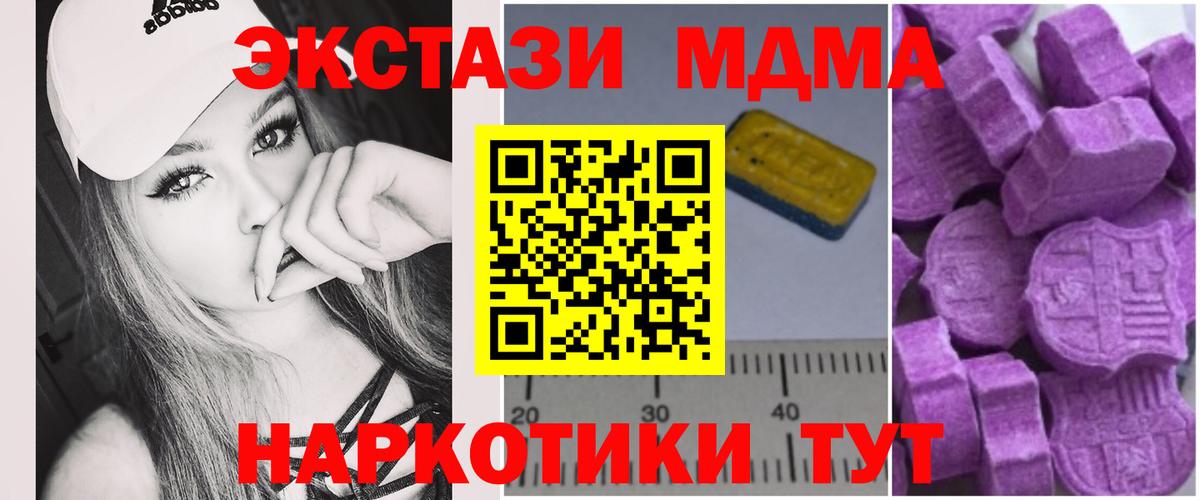MDMA  MDMA Molly  Вход с VPN  Ефремов  MDMA кристаллы 