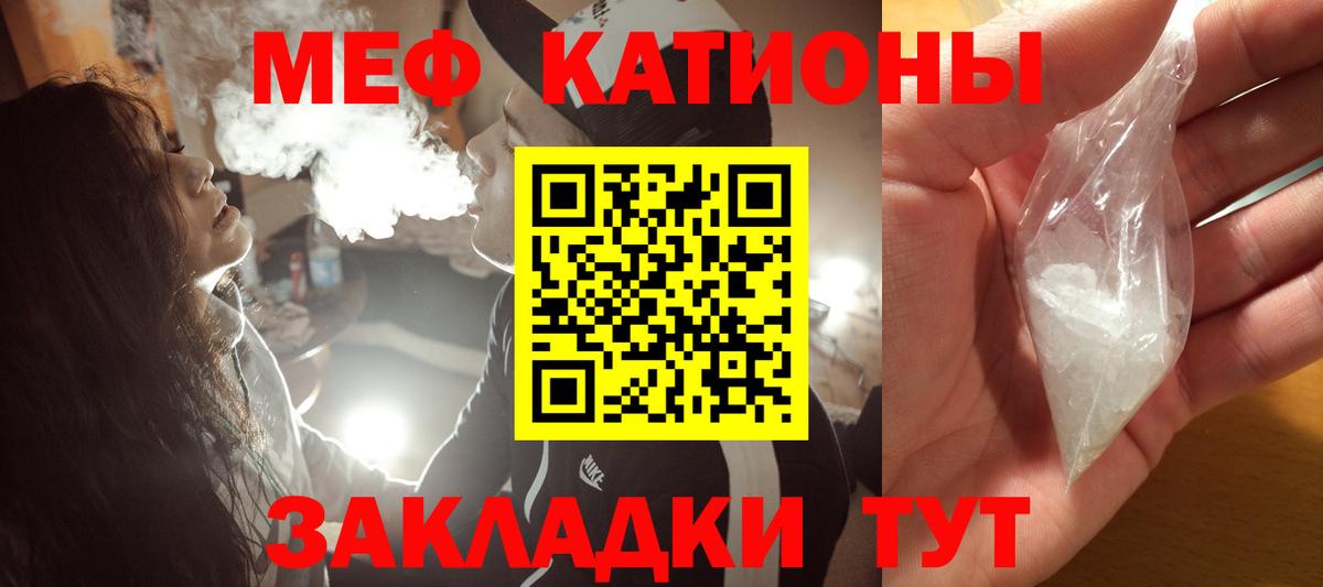 Меф мука  Вход с VPN  МЯУ-МЯУ 4 MMC  Ефремов 
