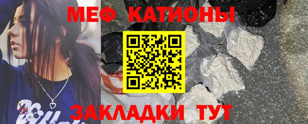 Меф мяу мяу кристаллы Ефремов