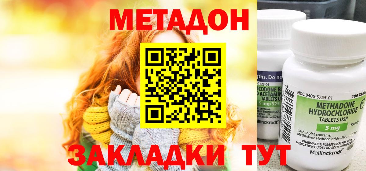 Метадон мёд  Вход с VPN  Ефремов 