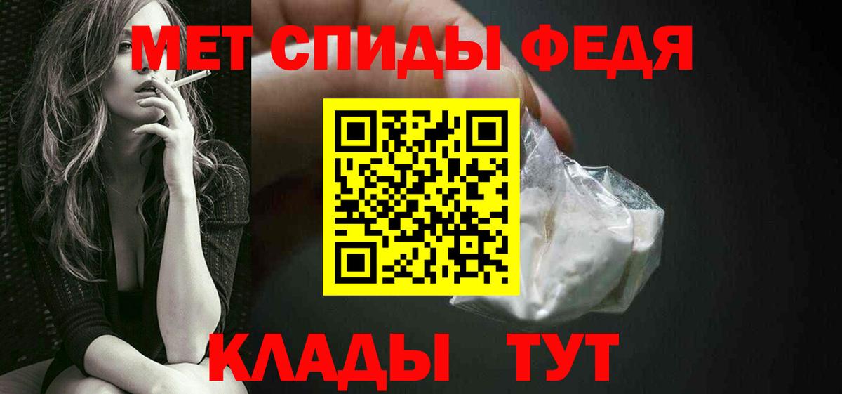 МЕТАМФЕТАМИН мет Ефремов