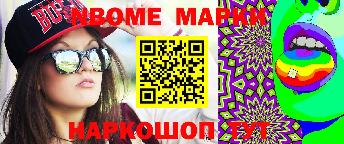 Ефремов  Марки NBOMe 1,5мг  Марки N-bome  Марки NBOMe 1,5мг  Вход с VPN 